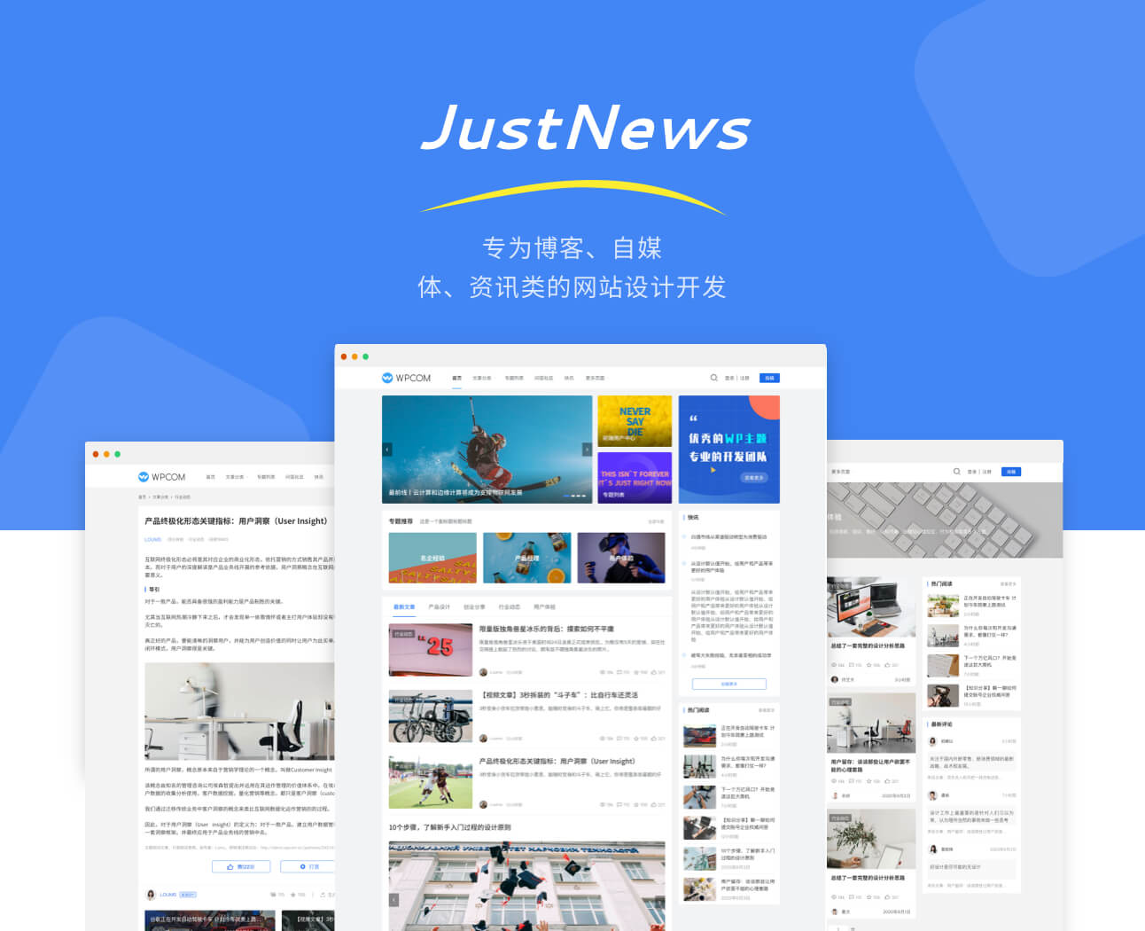 Justnews主题6.16.7开心版_问答社区_用户中心高级版插件