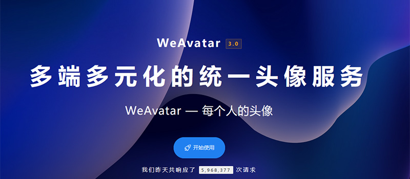 WeAvatar国内最完善的头像服务
